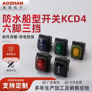 防水船型开关KCD4 六脚三档防水船型开关双银点大电流电源开关