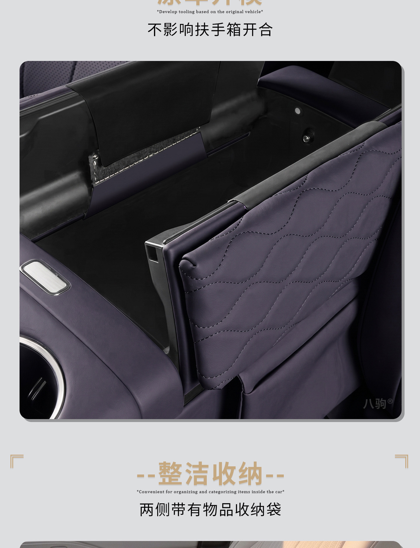 Suitable for Buick Envision E7, special car armrest box heightening pad protective cover, new car interior storage and decoration accessories