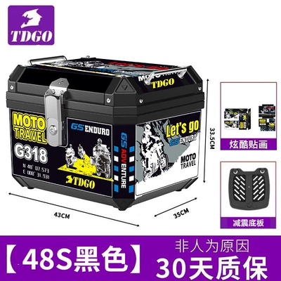 luggage box, large universal – Motorcycle trunk - flagship-g318-model-48s-black-shock-absorbing-baseplate-stickers