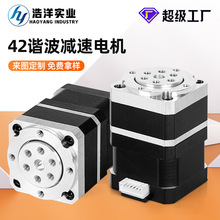 下游热销42谐波减速步进电机微型两相四线齿轮减速器机械臂低噪音