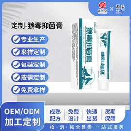狼毒抑菌膏脚气膏定制脚丫脱皮臭脚足部护理皮肤外用草本止痒软膏