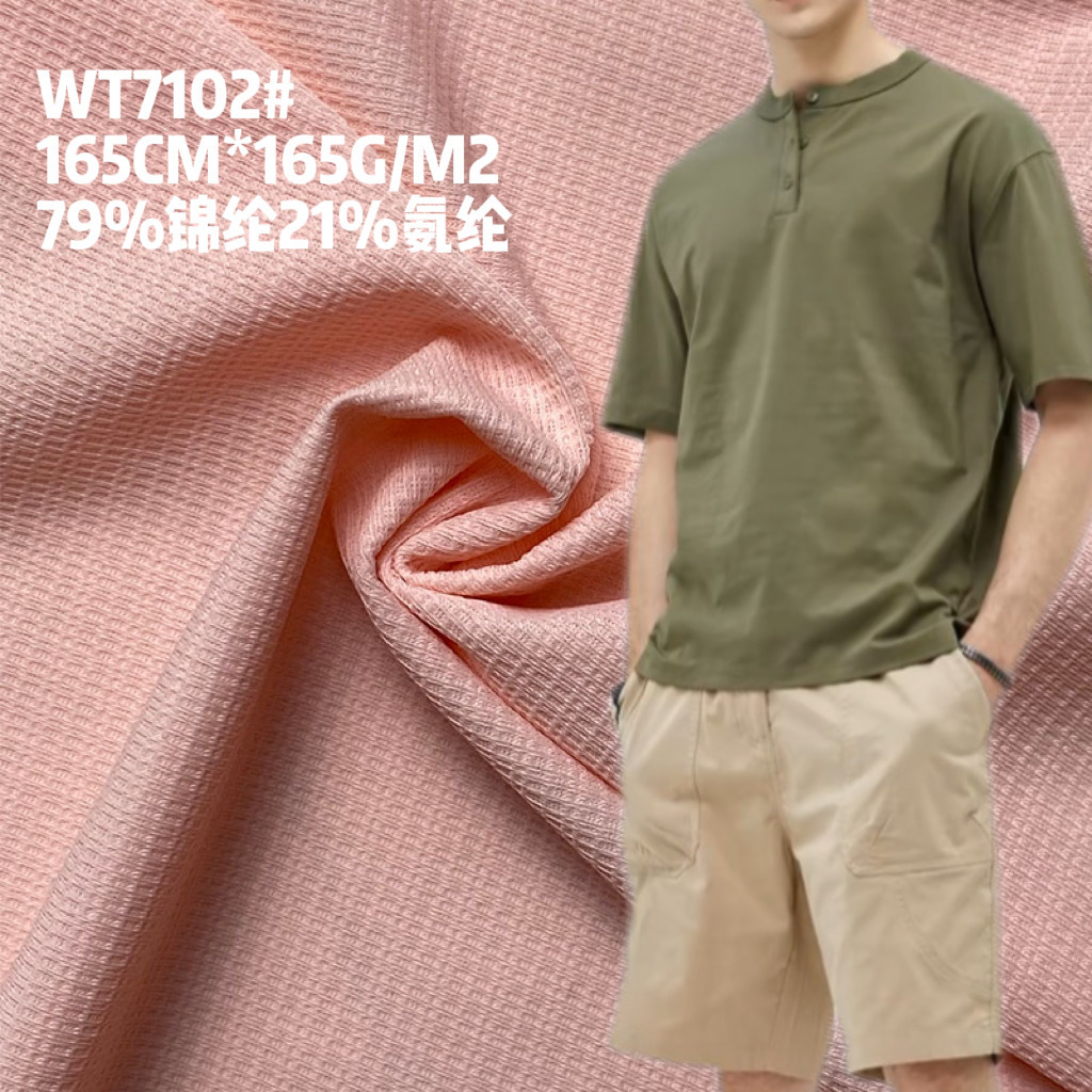 纬渡提花T恤面料锦氨四面弹力针织运动布料透气针织提花布料