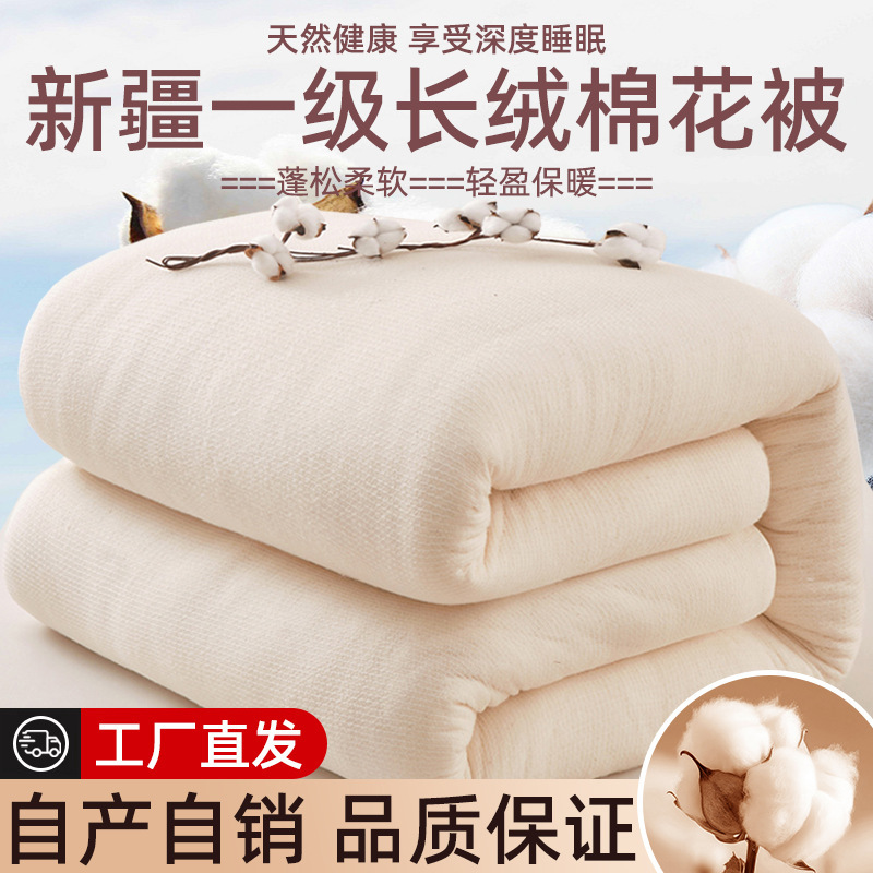 Xinjiang edredón neumático de algodón de fibra larga edredón de flores de algodón hilo de algodón edredón de cama individual colchón dormitorio de estudiantes edredón núcleo supermercado al por mayor