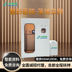海思美微高圧酸素キャビンシングルルーム民間商用ホテル高級クラブ酸素治療高効率酸素製造