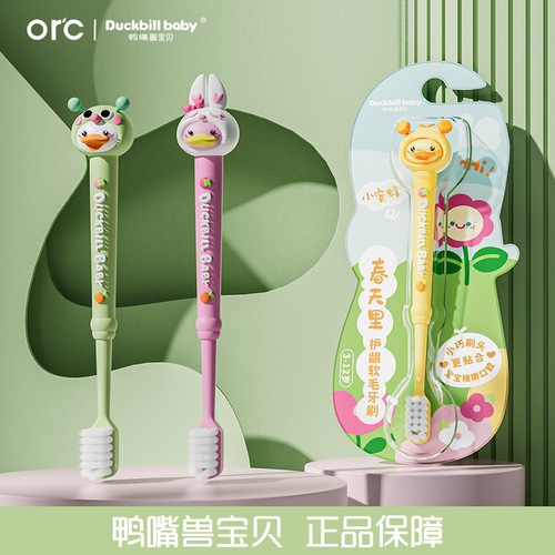 Duck Bill Toothbrush for Children 3-12 Years Old, Infant Baby Tooth Protection Soft bristle toothbrush for students, manual cartoon toothbrush, wholesale