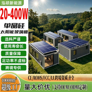 跨境专供20-400W单晶硅太阳能光伏板A级大功率专用太阳能充电板