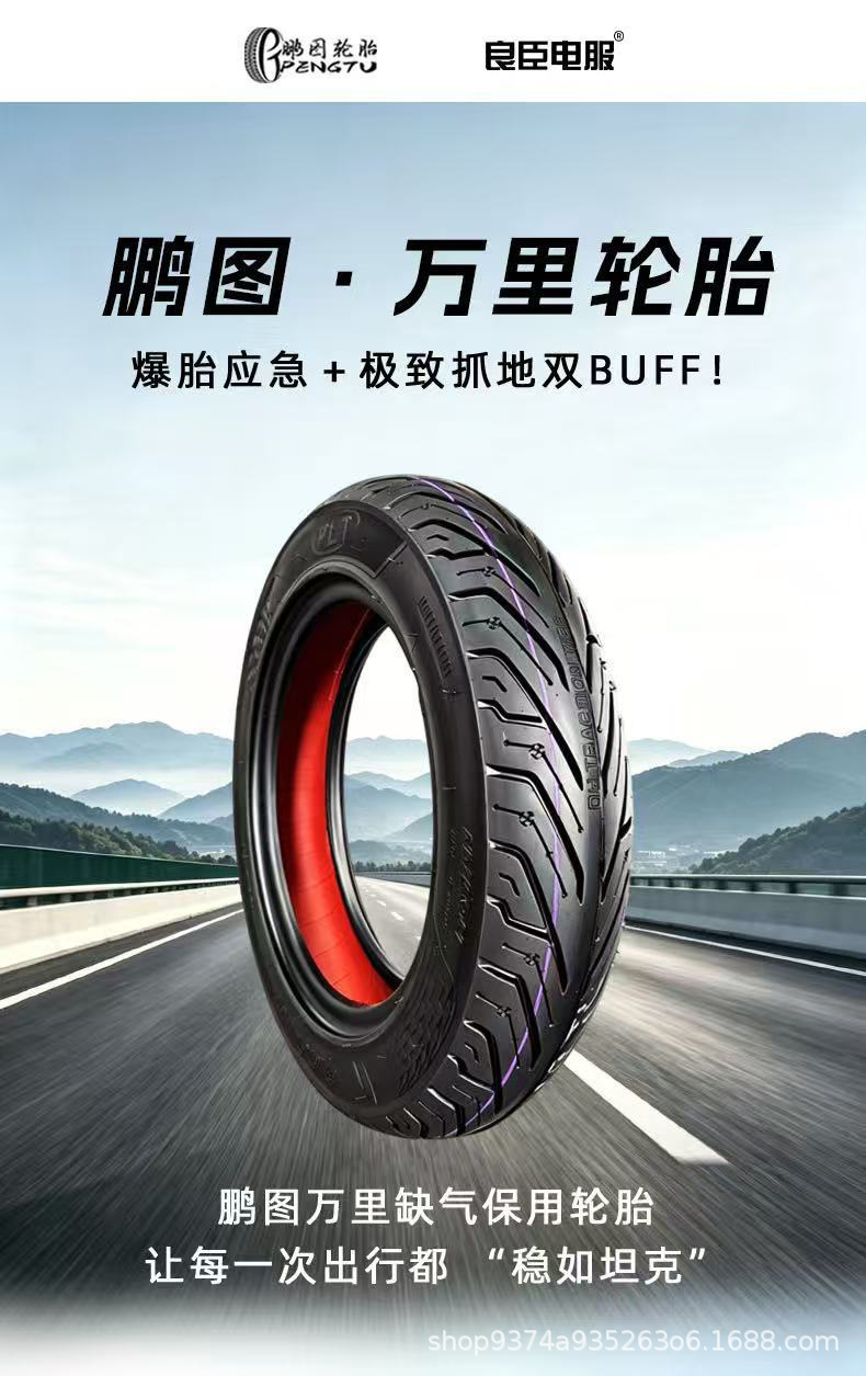 Semi-thermoplastic vacuum tire electric scooter for delivery use with air retention feature 10inch