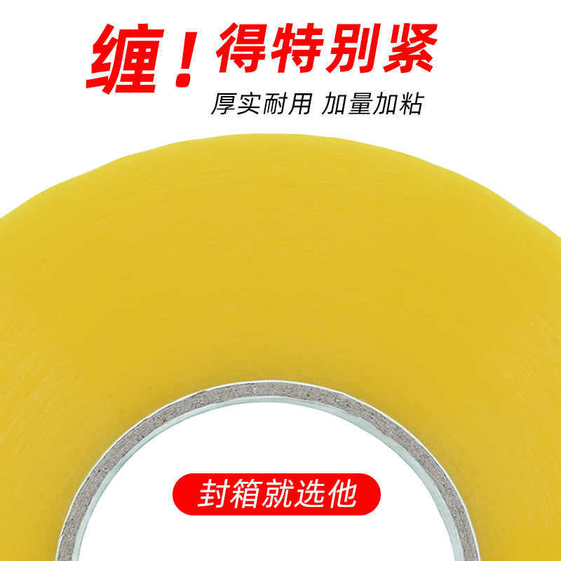 透明胶带快递打包封箱用宽胶带封口专用强力胶布厂家批发加厚胶布