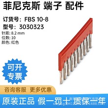 FBS 10-8 - ���ʽ�ŽӼ� 3030323 �¹� �����˹  ԭװ��Ʒ �ֻ�