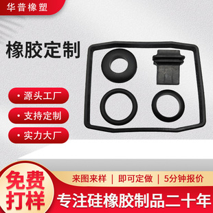 Production of Rubber Shock-Absorbing Buffer Pads, Rubber-Coated Iron Parts, Vehicle-Mounted Shock Absorbers, Processing of Silicone-Coated Hardware Parts, Sealing Rings