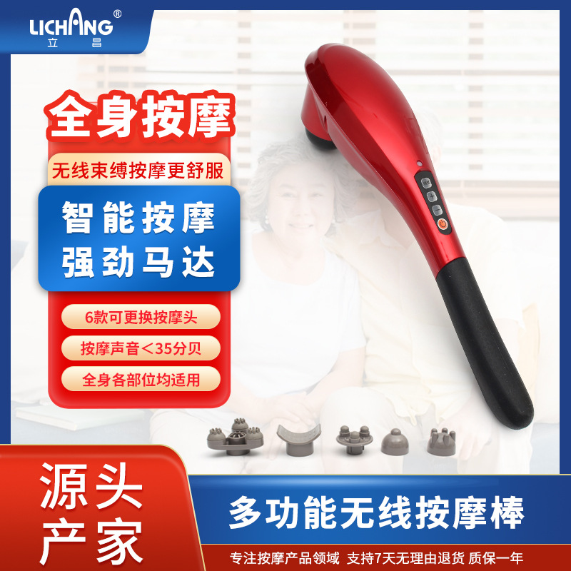 立昌充电无线按摩棒电动肩颈椎按摩捶锤多功能手持式海豚按摩器仪|ms