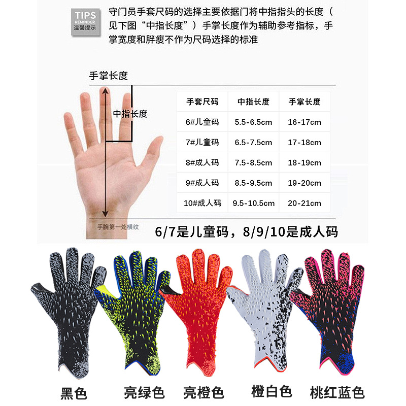 Guantes de portero de fútbol gruesos para adultos y niños, guantes sin dedos de látex antideslizantes transpirables, guantes de portero de fútbol