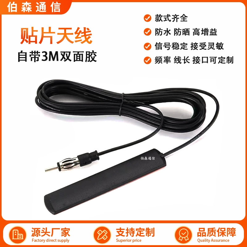 Автомобильная патч-антенна ANT-309, автомобильная антенна DBA, FM-патч-антенна, сильный сигнал