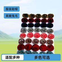 厂家供应真獭兔毛牡丹毛球盘花服装饰品鞋包帽子辅料毛绒花