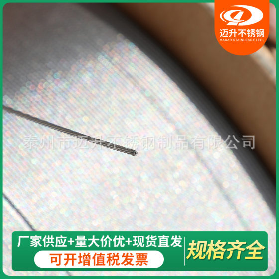 7*7 Stainless Steel Wire Rope 304 Greenhouse Traction Stainless Steel Clothesline 316 Fishery Livestock Steel Wire Rope