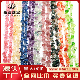 �S��ֱ��8mmˮ����ʯԭʯdiy�Ʒ�����朴���ˮ������ʯ��ʯ���l