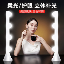 直播补光灯主播桌面专用美颜嫩肤柔光灯室内拍照摄影一体式单排灯
