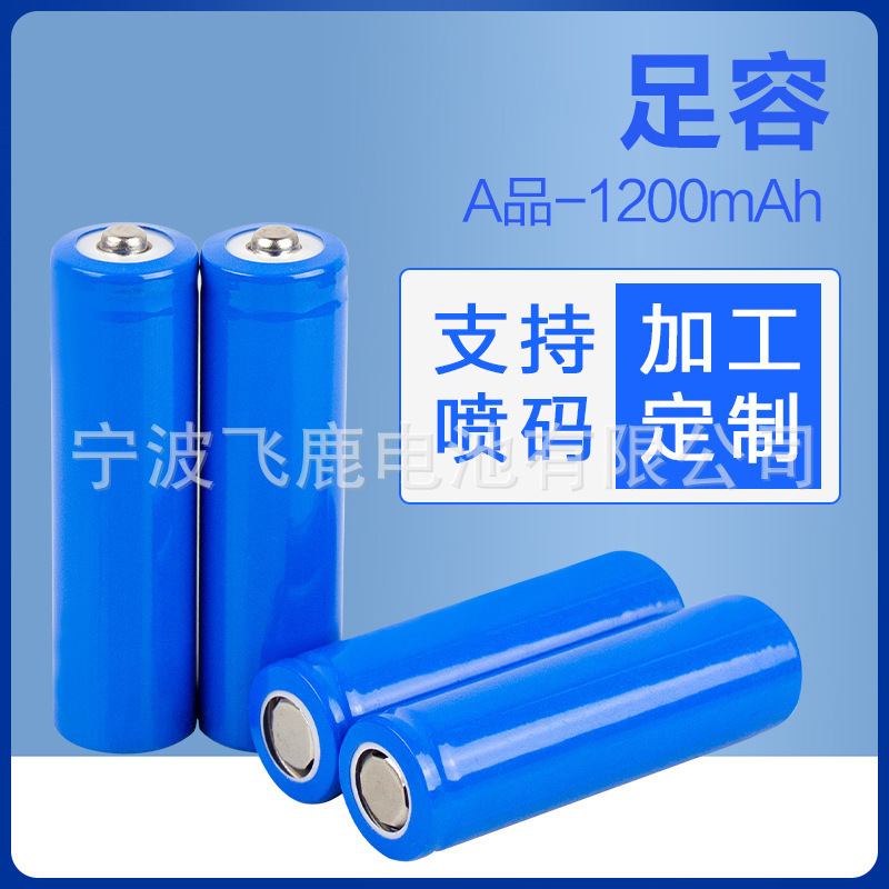 18650锂电池3.7V 小风扇台灯播放器按摩器工作灯强光手电筒充电池