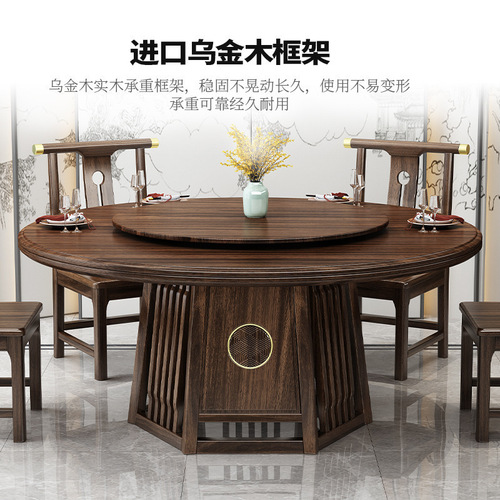 New Chinese style ebony wood dining table and chair combination modern simple solid wood round table light luxury hotel slate home restaurant table