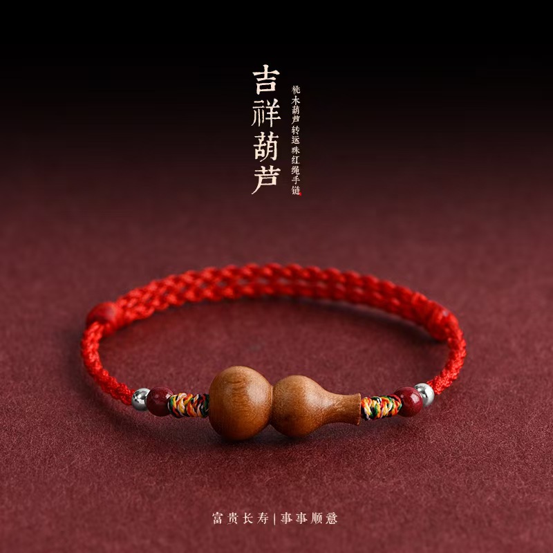 Authentic Cinnabar Peach Wood Bracelet Gourd Amulet Braided Kidsren's Colorful Rope Zodiac Year Men's and Women's Red Rope Bracelet