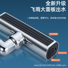 Kitchen upgrade 3-level spray rain shower faucet multi-functional rotating spray head splash-proof bubbler scrubber