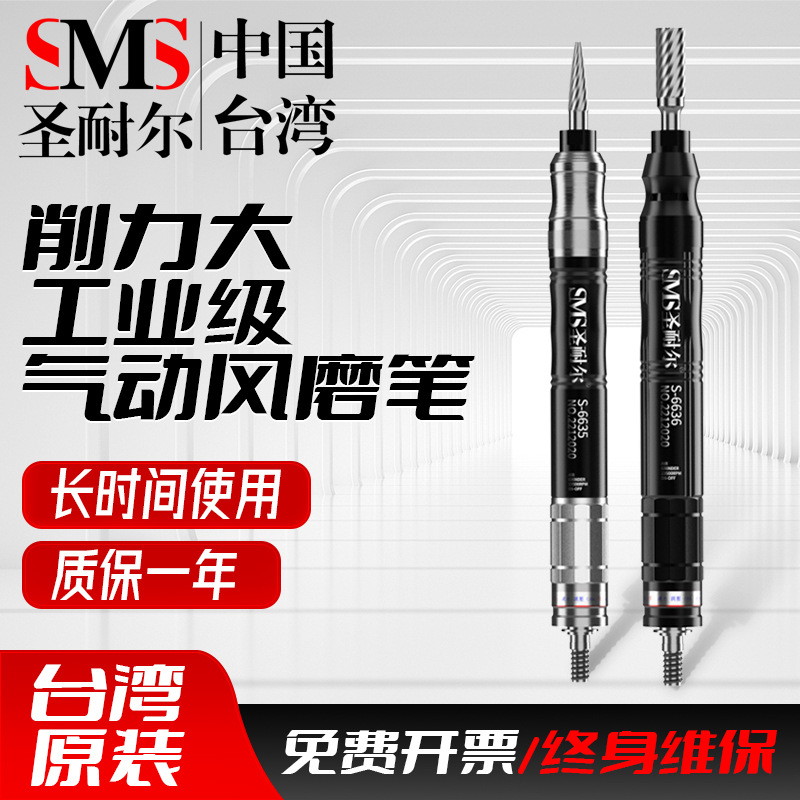 圣耐尔风磨笔气动刻磨笔工业级高转速抛光打磨模具雕刻气动打磨机
