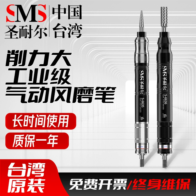 Пневматическая гравировальная ручка Sannair, высокоскоростная полировальная и шлифовальная форма промышленного класса, пневматическая шлифовальная машина для гравировки