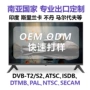 南亚外贸定制市场电视机