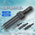 厂家直供组装Y型防水线拧螺丝LED模组一拖三防水对接线插头线