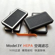 ��������˹��Model3Y�յ���о��cn95��ζ��������HEPA����������