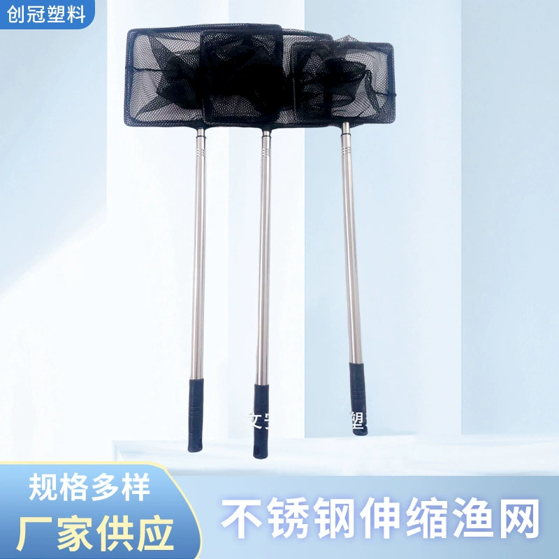 Нержавеющая сталь утолщение телескопическая рыбная сетка аквариум аквариум аквариум рыболовная сеть рыбная ловля