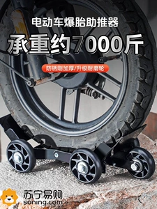Electric Vehicle Tire Puncture Self-Rescue Tool, Deflated Tire Booster, Motorcycle Trailer, Emergency Tire Puncture Assist Tool 3759