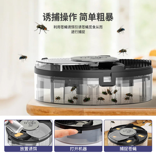 Automatic Fly Killer Quiet USB Home Business Use Fly Catching King Bait Trap Gift Wholesale