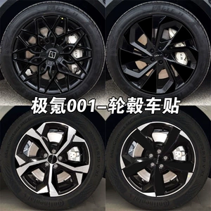 For Zeekr 001, cool laser colorful decorative wheel hub stickers 19inch wheel sticker modification blackened sticker