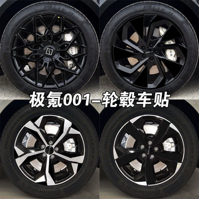 For Zeekr 001, cool laser colorful decorative wheel hub stickers 19inch wheel sticker modification blackened sticker