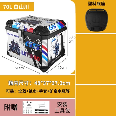 Plastic Waterproof Takeout Box Square, Motorcycle trunk - 70l-baishanchuan-tail-box