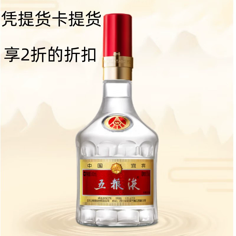 Подарочная карта товаров Wuliangye, которую можно обменять на аутентичный алкоголь, коробка национальных агентских инвестиционных фондов 0 франшизная плата