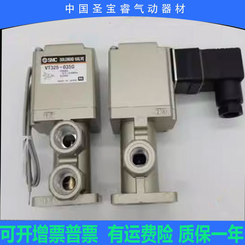全新原装/SMC电磁阀VT325-031D现货秒发顺丰包邮