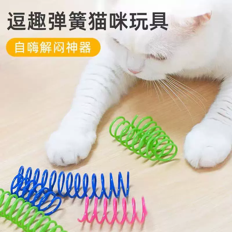 Кошачья игрушка цветная пластиковая пружина забавная кошачья палочка кошачья игрушка