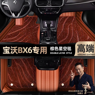 Ayaqaltılar (Kovriklər) Sky blanket car mats [beige leather - brown-leather-brown-starry-sky-blanket-double-layer