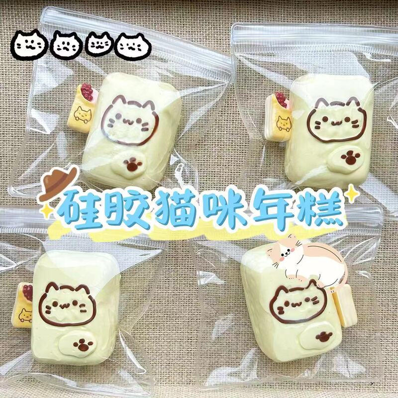 硅胶仿真食品级捏捏乐热卖解压玩具儿童地摊食玩|undefined