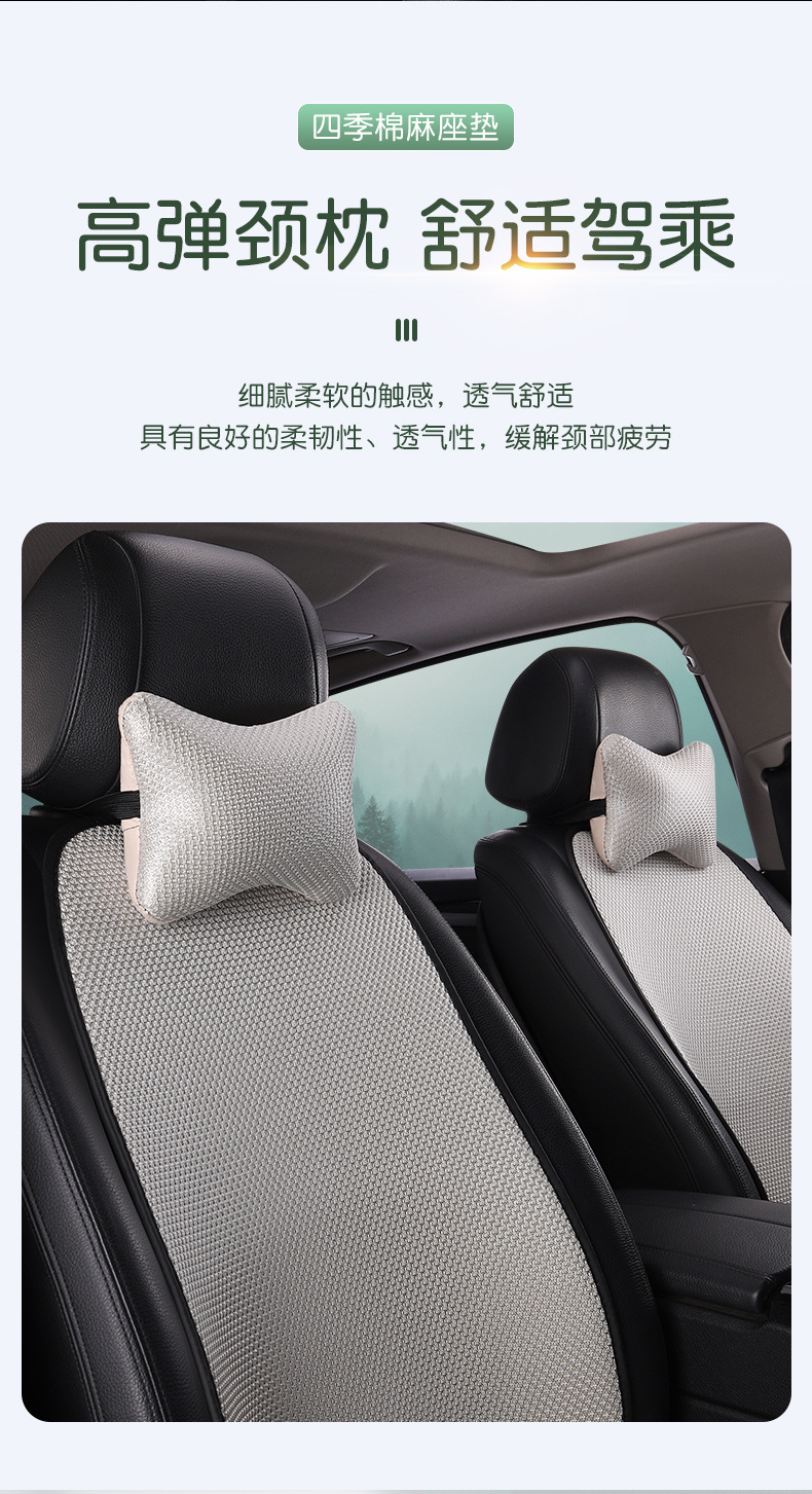 Cross-Border Linen Seat Cushion Anti-Slip Five-Piece Set for All Seasons, Front and Rear Car Seat Cushions for the Driver and Passenger in the Car