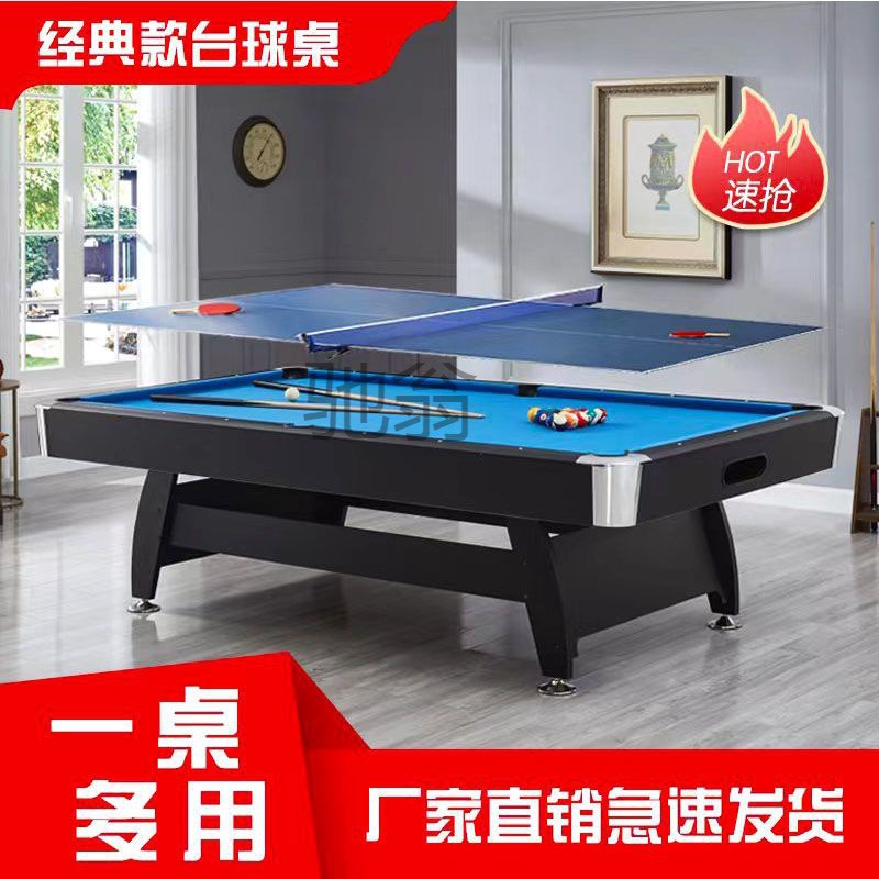 j2u台球桌标准型成人美式桌球台黑八乒乓球桌两用多功能二合一家