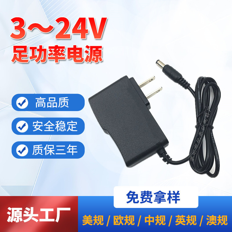 3V5V6V7V9V12V15V Power Adapter 0.5A1A1.5A2A Closed-Circuit Monitoring Set-Top Box Motor Light Strip