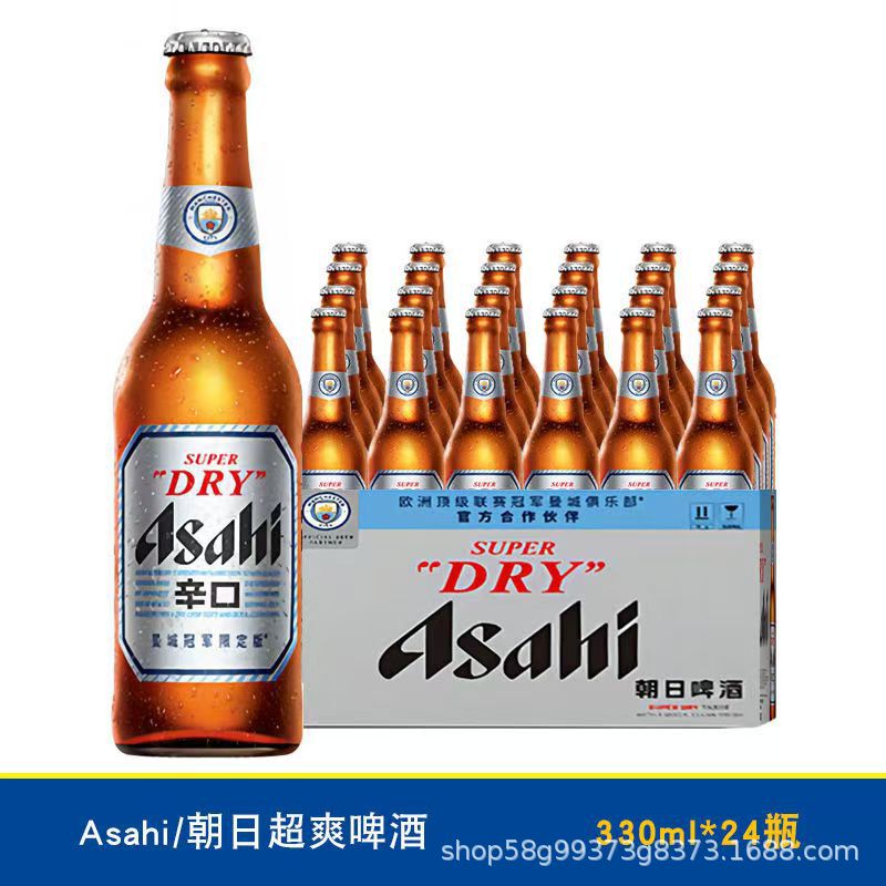 小瓶装朝日啤酒 330ml*24瓶朝日超爽啤酒|undefined