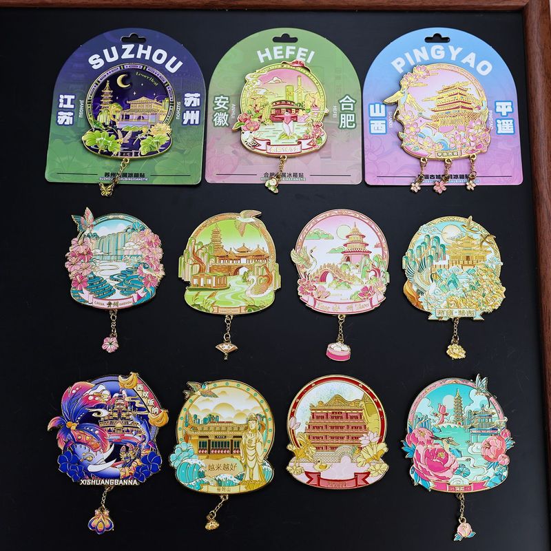 金属冰箱贴城市旅游纪念品合金冰箱贴地标性景区特色文创品伴手礼|undefined
