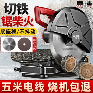 钢材机专业大功率多功能355金属型材木材钢材铝材45度切割机批发