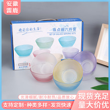 新款 玻璃碗六件套 家用耐热沙拉水果碗 创意餐具网红ins风玻璃碗
