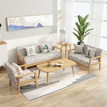 。实木沙发茶几组合客厅小户型沙发垫套装全套单双三人布艺办公椅