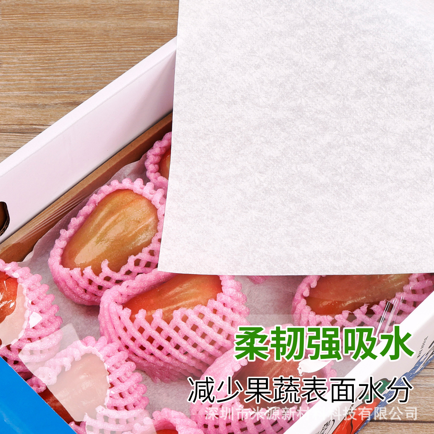 一次性果蔬保鮮吸水紙水果包裝加厚吸潮紙可降解松茸菌菇類吸水紙